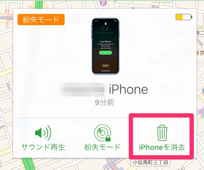iPhoneを紛失したとき iPhoneを探すの使い方 iPhoneを紛失したとき iPhoneを探すの使い方