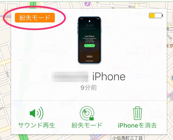 Iphoneをなくした時にすぐやるべきこと 端末の位置を探して遠隔ロック 通知 消去 キャリアの紛失サポートなど アプリオ