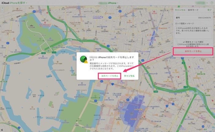 Iphoneをなくした時にすぐやるべきこと 端末の位置を探して遠隔ロック 通知 消去 キャリアの紛失サポートなど アプリオ Iphoneをなくした時にすぐやるべきこと 端末の位置を探して遠隔ロック 通知 消去 キャリアの紛失サポートなど アプリオ