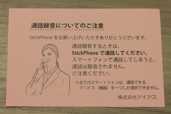 Iphoneで通話を確実に録音する方法 アプリでは難しい アプリオ Iphoneで通話を確実に録音する方法 アプリでは難しい アプリオ