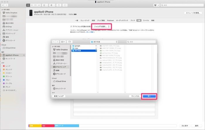 Macからiphoneに写真 動画を移す方法 Macos Catalina アプリオ