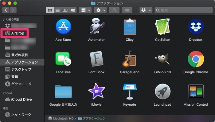 AirDrop　共有する　Mac