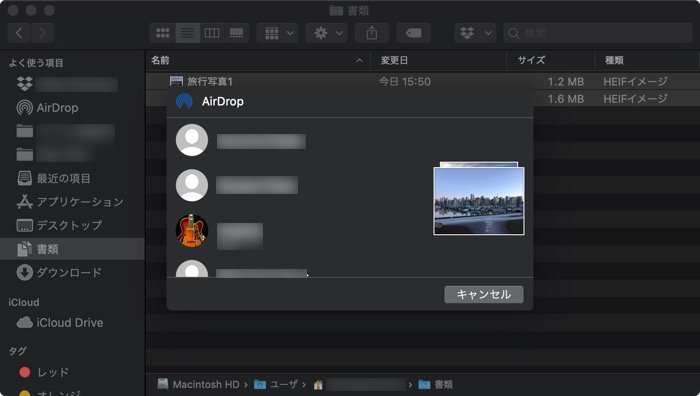 AirDrop　共有する　Mac