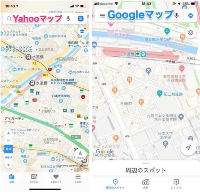 Yahoo マップの使い方を解説 ゼンリンの情報で作られた地図に注目 アプリオ