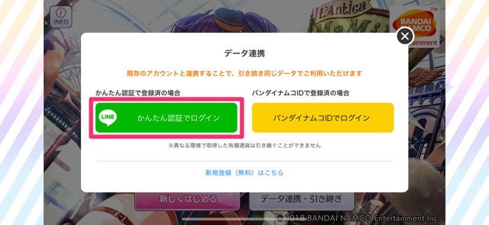 【シャニマス】機種変更時にゲームデータを引き継ぐ方法と注意点