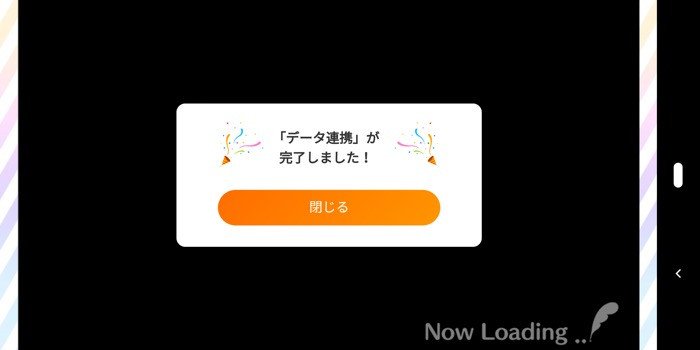 【シャニマス】機種変更時にゲームデータを引き継ぐ方法と注意点