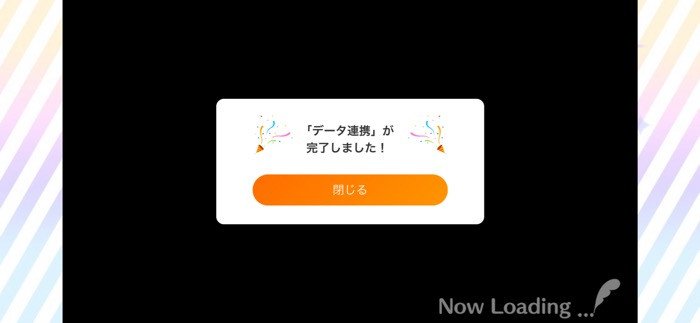 【シャニマス】機種変更時にゲームデータを引き継ぐ方法と注意点