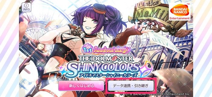【シャニマス】機種変更時にゲームデータを引き継ぐ方法と注意点