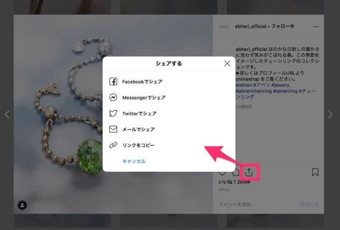 Pc パソコン 版インスタグラムでできること できないこと総まとめ ストーリーズ 複数投稿 アカウント切り替えなど アプリオ