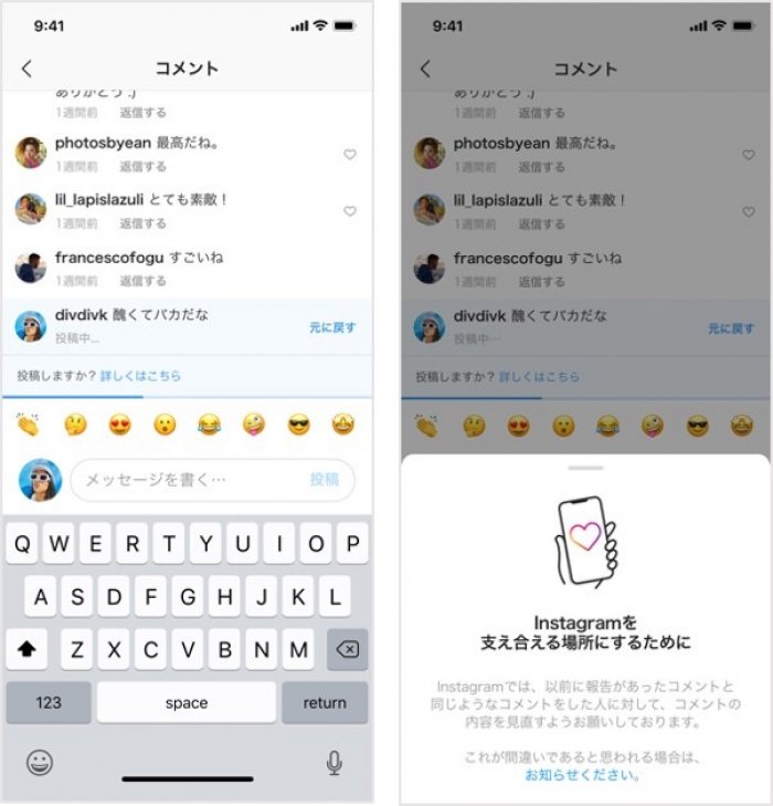 インスタグラム 制限