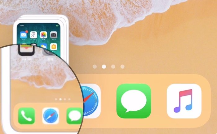 邪魔 Iphoneの 左下サムネイル の使い方と消す方法 アプリオ 邪魔 Iphoneの 左下サムネイル の使い方と消す方法 アプリオ