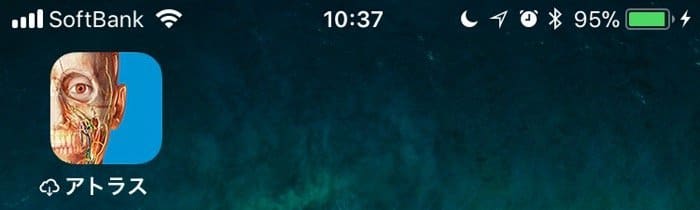 iPhone:取り除いたアプリ iPhone:取り除いたアプリ
