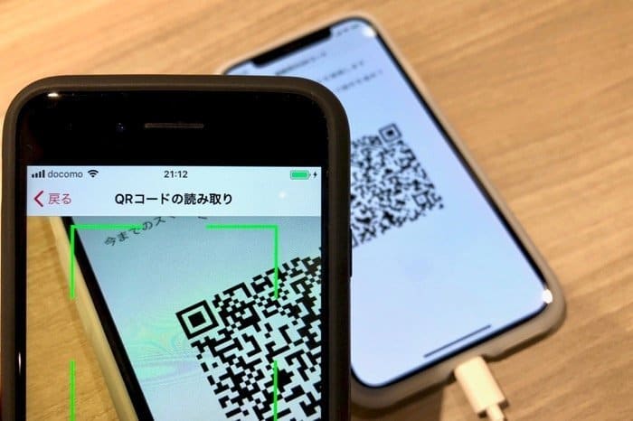 ドコモデータコピー:QRコードの読み取り ドコモデータコピー:QRコードの読み取り