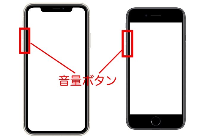 iPhone　音量ボタン