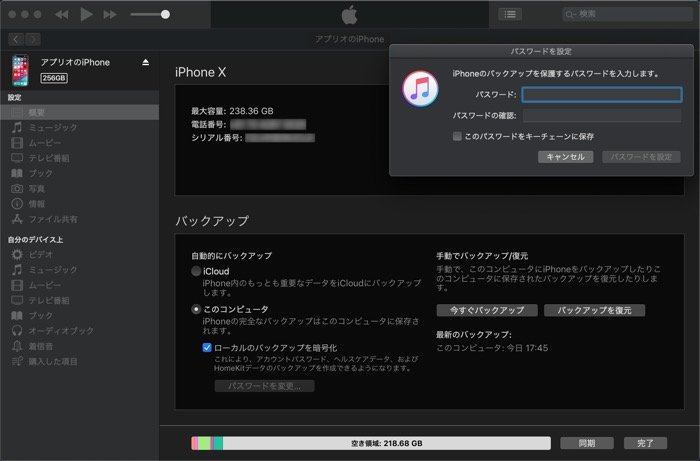 Iphoneのデータをバックアップして復元する2つの方法 Pc Itunes Finder Icloudバックアップの違いと手順まとめ アプリオ