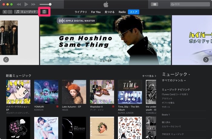 Iphoneのデータをバックアップして復元する2つの方法 Pc Itunes Finder Icloudバックアップの違いと手順まとめ アプリオ Iphoneのデータをバックアップして復元する2つの方法 Pc Itunes Finder Icloudバックアップの違いと手順まとめ アプリオ