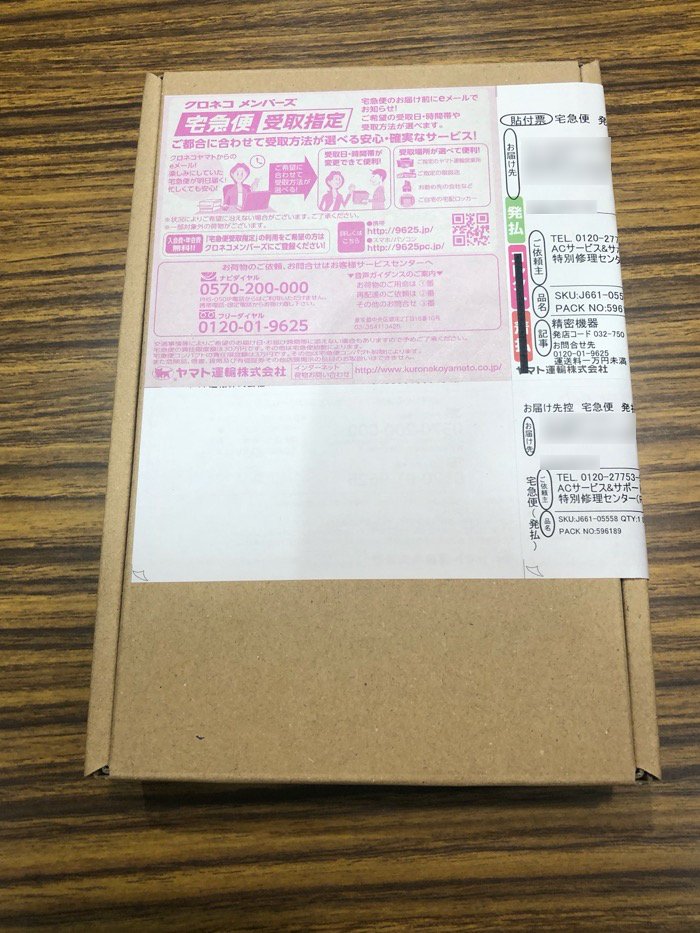 Iphoneバッテリー交換の方法 実際にかかる料金や時間 予約持ち込み 配送修理の手順を解説 アプリオ Iphoneバッテリー交換の方法 実際にかかる料金や時間 予約持ち込み 配送修理の手順を解説 アプリオ