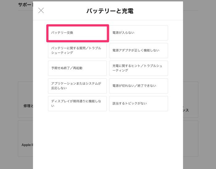 Iphoneバッテリー交換の方法 実際にかかる料金や時間 予約持ち込み 配送修理の手順を解説 アプリオ Iphoneバッテリー交換の方法 実際にかかる料金や時間 予約持ち込み 配送修理の手順を解説 アプリオ