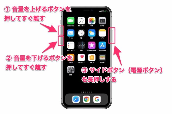 Iphoneを強制終了させる方法 機種ごとに異なる手順を解説 アプリオ