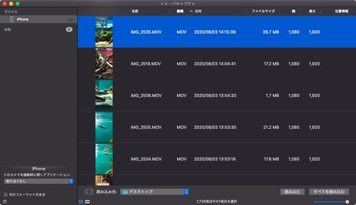 Lightningケーブルで送る　Mac