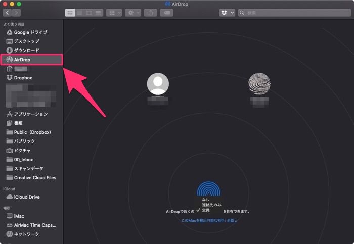 AirDropで送る