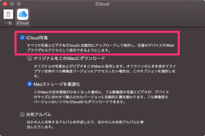 iCloud写真で送る