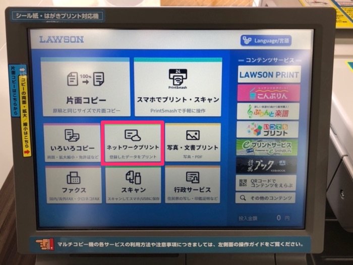 Iphoneにある写真をコンビニで印刷 現像 する方法まとめ セブン ファミマ ローソン アプリオ Iphoneにある写真をコンビニで印刷 現像 する方法まとめ セブン ファミマ ローソン アプリオ
