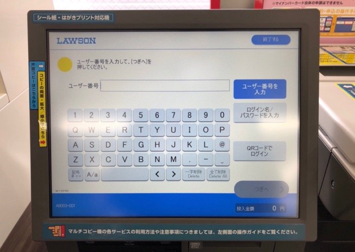Iphoneにある写真をコンビニで印刷 現像 する方法まとめ セブン ファミマ ローソン アプリオ Iphoneにある写真をコンビニで印刷 現像 する方法まとめ セブン ファミマ ローソン アプリオ