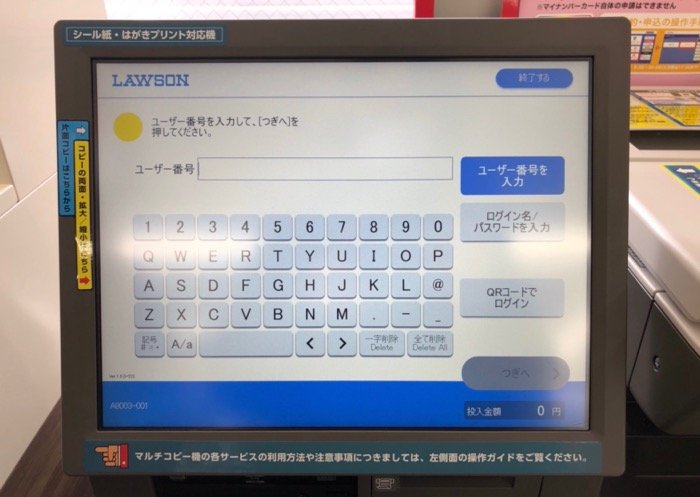 Iphoneにある写真をコンビニで印刷 現像 する方法まとめ セブン ファミマ ローソン アプリオ