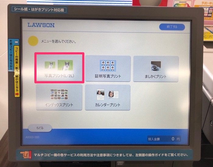 Iphoneにある写真をコンビニで印刷 現像 する方法まとめ セブン ファミマ ローソン アプリオ