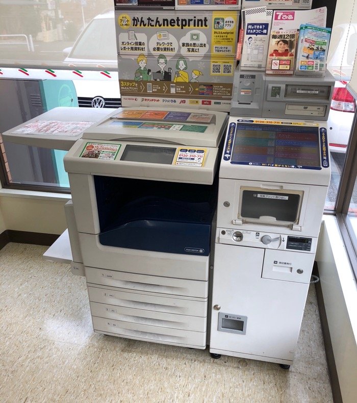 Iphoneにある写真をコンビニで印刷 現像 する方法まとめ セブン ファミマ ローソン アプリオ Iphoneにある写真をコンビニで印刷 現像 する方法まとめ セブン ファミマ ローソン アプリオ