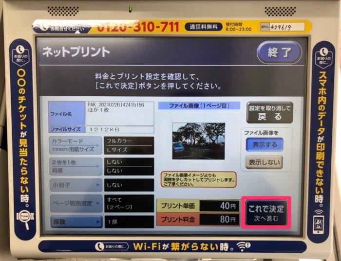 Iphoneにある写真をコンビニで印刷 現像 する方法まとめ セブン ファミマ ローソン アプリオ Iphoneにある写真をコンビニで印刷 現像 する方法まとめ セブン ファミマ ローソン アプリオ