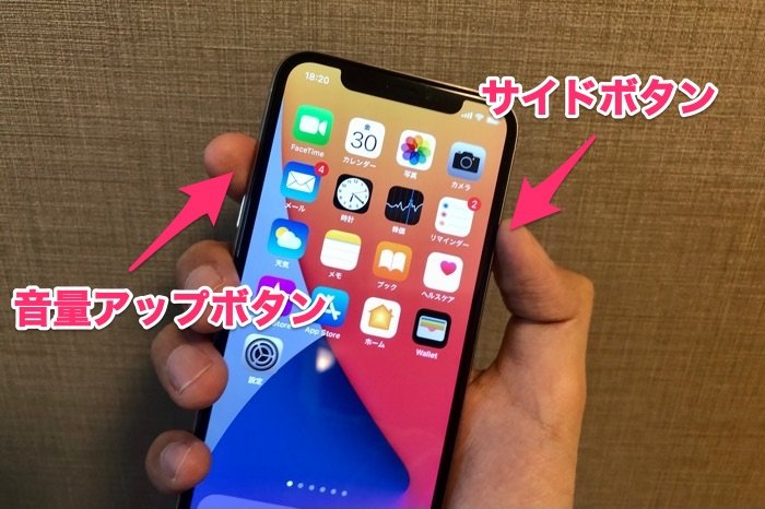 Iphoneでスクリーンショットを撮る方法まとめ 背面タップ 仮想ボタン設定 撮影できないときの対処法も解説 アプリオ