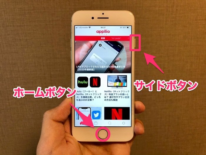 Iphoneでスクリーンショットを撮る方法まとめ 背面タップ 仮想ボタン設定 撮影できないときの対処法も解説 アプリオ