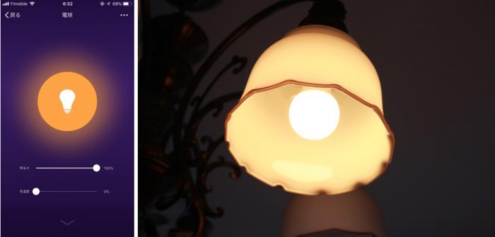 声で照明を操作、スマートスピーカー対応のLED電球が手ごろな価格で