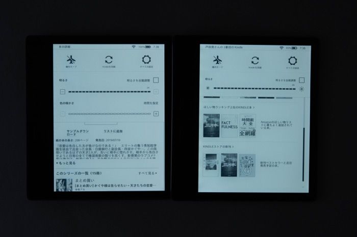 新型Kindle Oasis（2019）を徹底レビュー 前モデルからの進化点