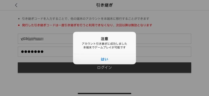 荒野行動 機種変更時にゲームデータを引き継ぐ方法と注意点 アプリオ