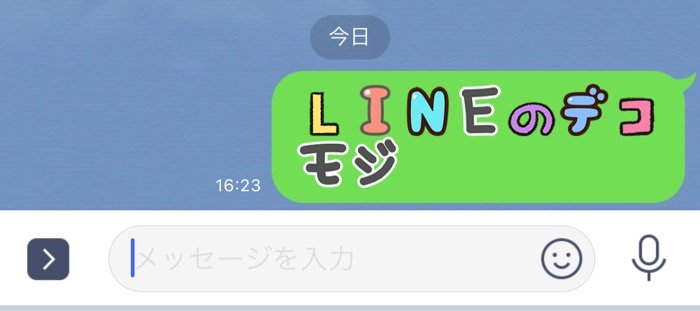 Lineでフォントを変更する方法 かわいいカスタムフォントも使える Iphone Android Pc アプリオ