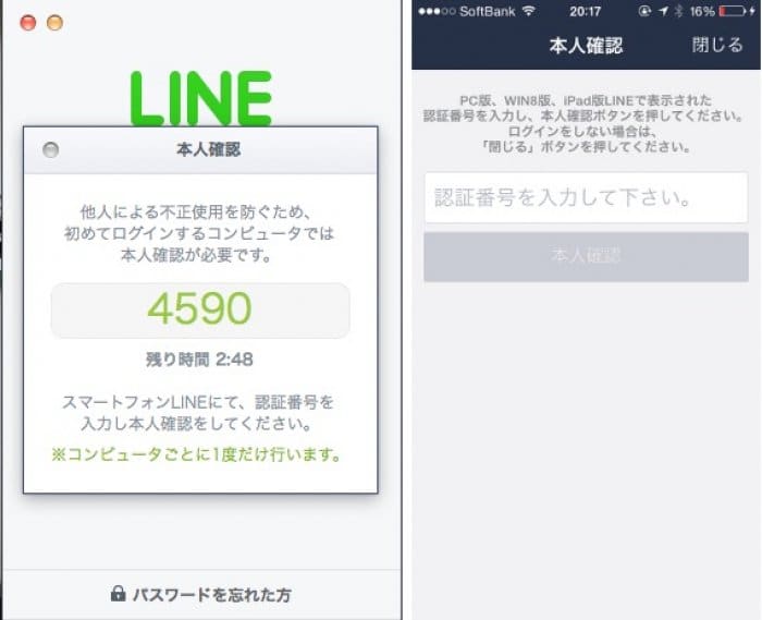Line 乗っ取り の手口と対処 予防法まとめ 友達から電話番号等を尋ねる不審なメッセージが届いたら アプリオ Line 乗っ取り の手口と対処 予防法まとめ 友達から電話番号等を尋ねる不審なメッセージが届いたら アプリオ