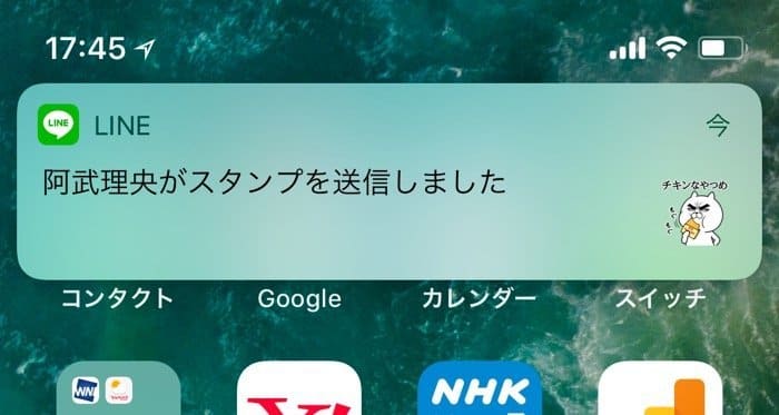 Iphone版lineの通知上でスタンプや写真が確認可能に 非表示にする方法も紹介 アプリオ Iphone版lineの通知上でスタンプや写真が確認可能に 非表示にする方法も紹介 アプリオ