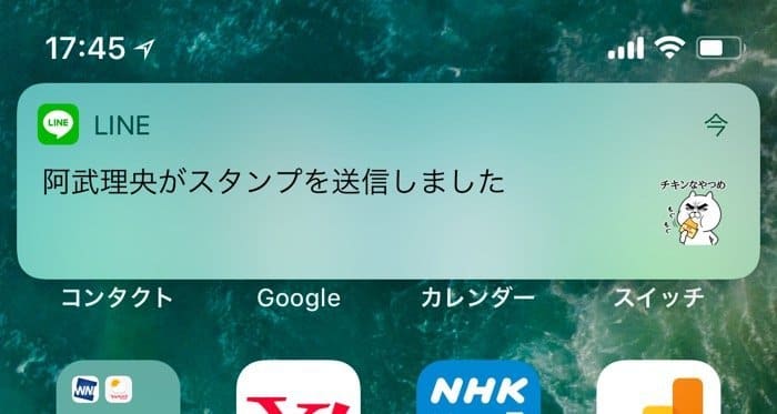 Iphone版lineの通知上でスタンプや写真が確認可能に 非表示にする方法も紹介 アプリオ
