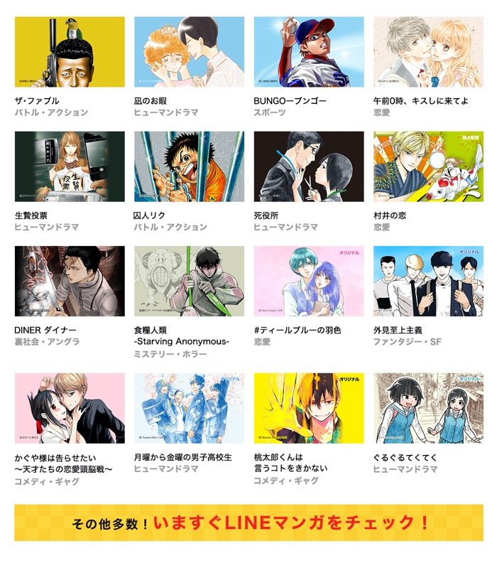 Lineマンガ 無料イッキ読みイベント Lineマンガ祭 19 を開催 全41タイトル1000話以上 アプリオ Lineマンガ 無料イッキ読みイベント Lineマンガ祭 19 を開催 全41タイトル1000話以上 アプリオ