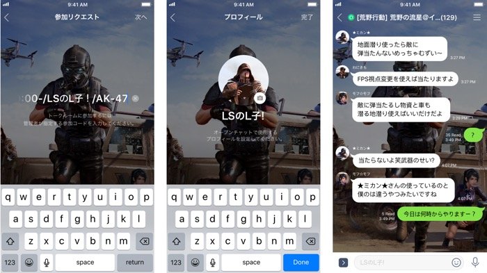LINEオープンチャットと荒野行動のコラボ