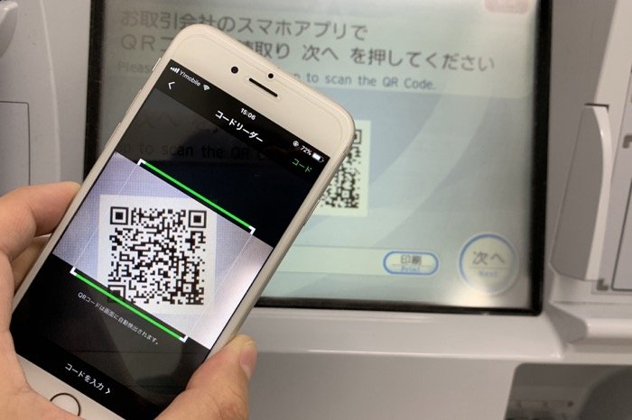 LINE Payで出金する方法──手数料・利用可能な時間帯・セブン銀行ATMでの操作手順などを解説