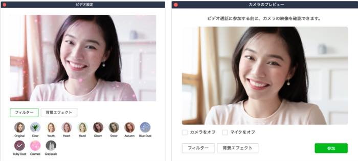 LINE PC ビデオ通話 バーチャル背景