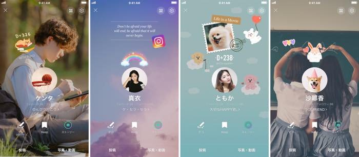 Line デコレーション 機能の使い方 Snsリンクやスタンプをプロフィール背景に貼り付ける方法 アプリオ Line デコレーション 機能の使い方 Snsリンクやスタンプをプロフィール背景に貼り付ける方法 アプリオ