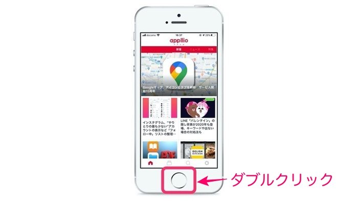 LINE 再起動 LINE 再起動