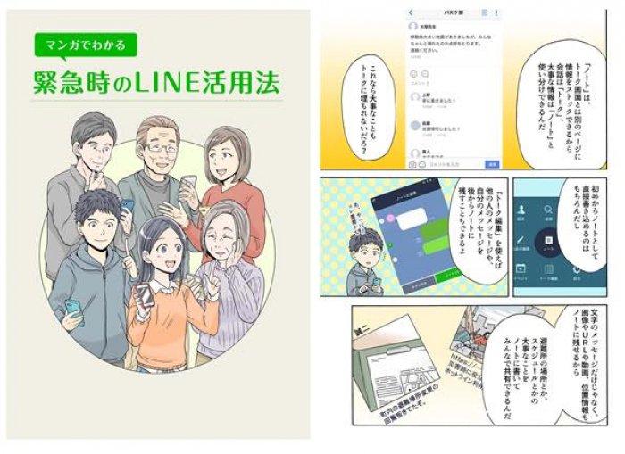 Line ライン の始め方 初心者でもわかる超入門ガイド アプリオ