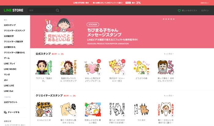 Lineで有料スタンプを購入する方法 買い方 超入門 アプリオ Lineで有料スタンプを購入する方法 買い方 超入門 アプリオ