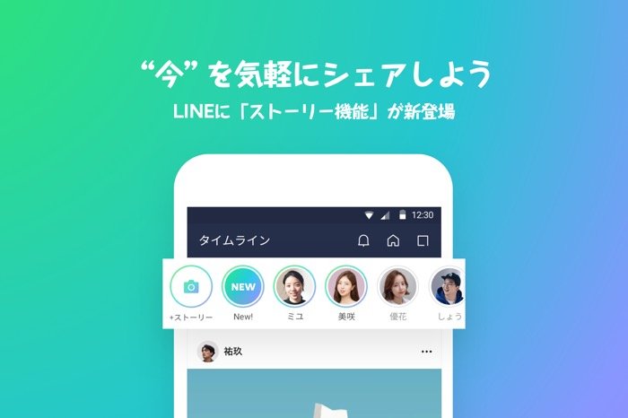 Line ストーリー とは 基本の使い方から削除 公開範囲 非表示 足跡まで アプリオ